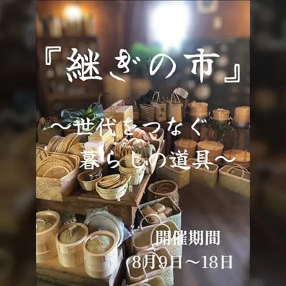 セールエリア