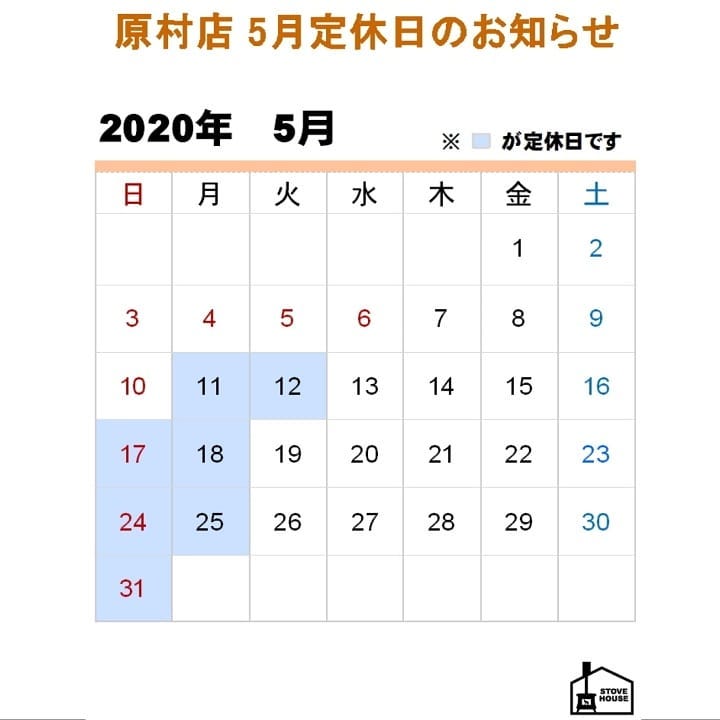 【原村店・蓼科店 5月定休日のお知らせ】 ※蓼科店は特定日のみの営業となります。詳しくは、原村店（0266-79-6378）までお問い合わせください。 ..山の暮らしのお手伝い薪ストーブと生活道具で日々の暮らしをもっと豊かに#ストーブハウス #原村 #茅野 #八ヶ岳 #薪ストーブ#薪ストーブのある暮らし #生活道具 #山の暮らし #お手伝い