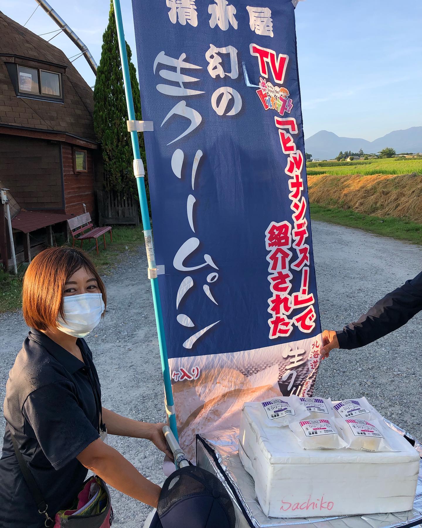 【幻の生クリームパン】原村では珍しい行商スタイルで販売されていました！お姉さん！暑い中お疲れ様です！しっとりクリームで美味しかったです#ストーブハウス原村#八ヶ岳の薪ストーブ専門店 #原村#八ヶ岳#茅野市 #薪ストーブ #薪ストーブのある暮らし #薪ストーブのある家 #山の暮らし #おてつだい #災害#強い#生活の道具 #アウトドア #アウトドア用品 #薪#着火剤 #幻#清水屋生クリームパン #清水屋