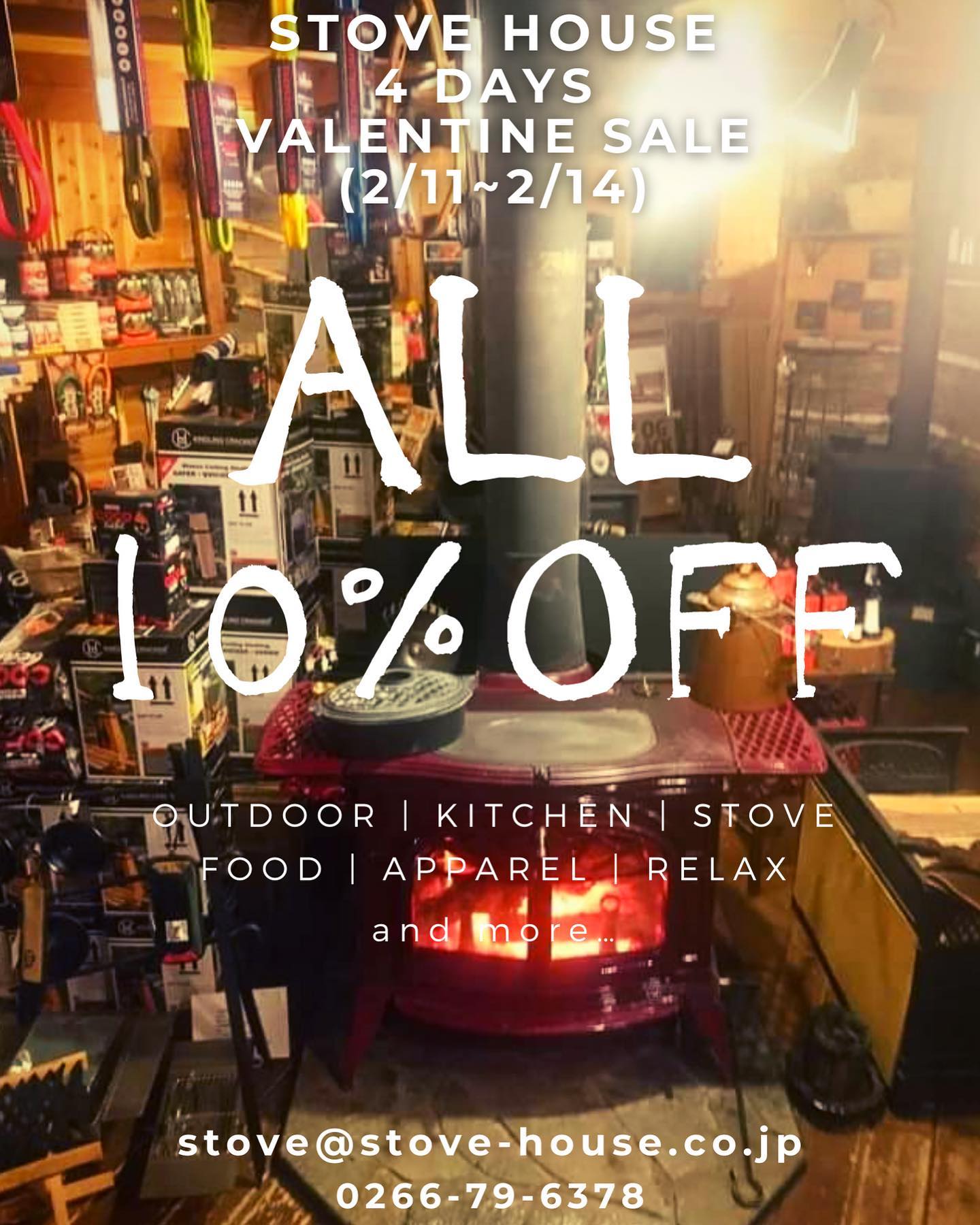 ストーブハウス、不定期開催の店内全商品10%オフセール、昨年秋に引き続き、久しぶりの開催決定です！セール期間は2月11日から14日までの限定4日間。定番のキッチンウェアや薪ストーブアクセサリー、人気のアウトドアグッズ、アパレル、リラックスアイテムや自然食品に至るまで豊富に取り揃えております！気になるアイテムを揃えて、何気ない日々の生活を楽しみながらテンションを上げていきましょう！セールの詳細等はストーブハウス原村店(0266-79-6378)までお問い合わせください。#ストーブハウス原村 #八ヶ岳の薪ストーブ専門店 #長野県#山梨県#北杜市#八ヶ岳#薪ストーブ#ファイヤーサイド#アイザワ#ノローナ#レミーラ#ナンガ#自然食品#セレクトショップ#ライフスタイルショップ #キャンプ#アウトドア#msr#アルトラ#雑貨屋#生活道具#セール#東京#原村#シルキー