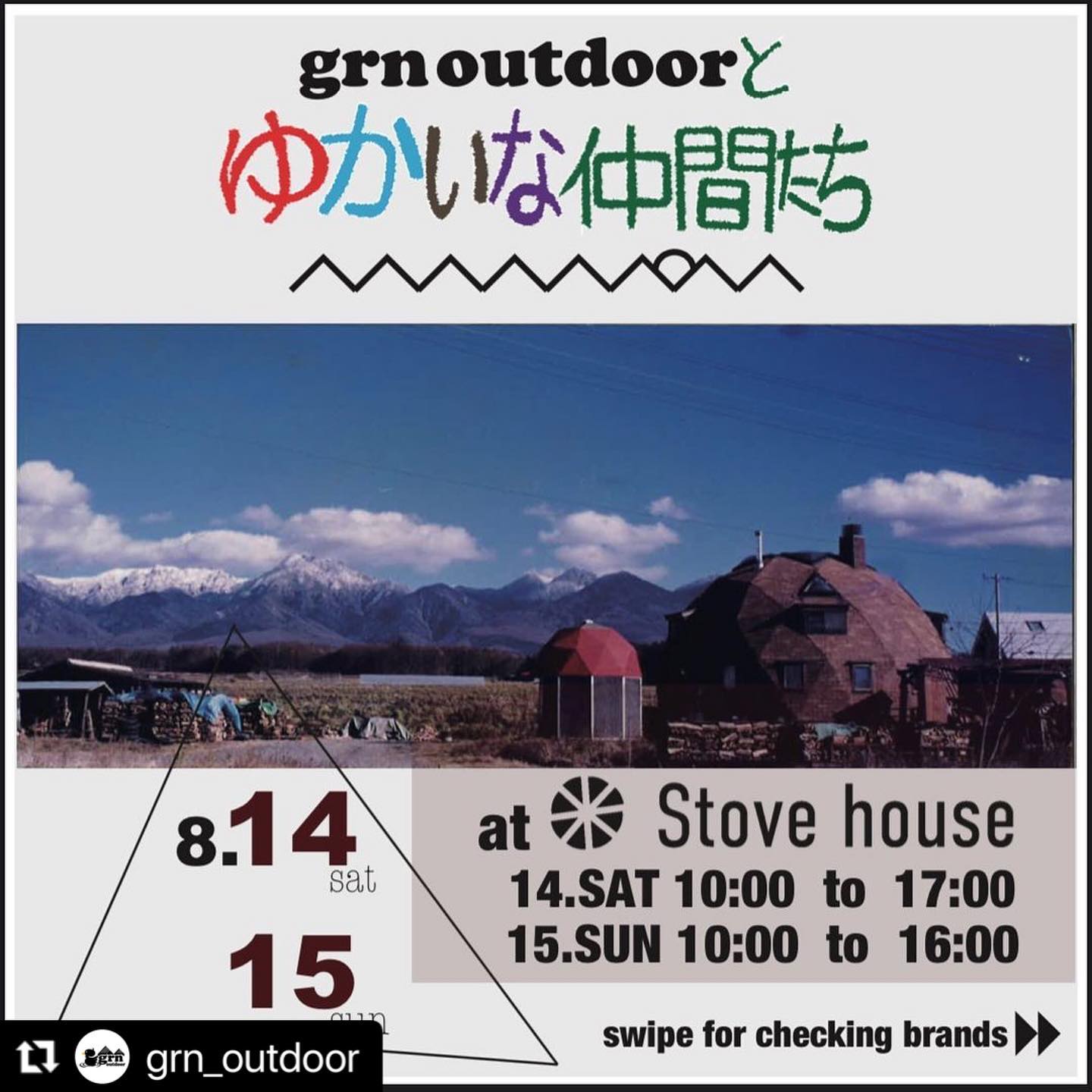 8月、お盆ど真ん中にpopupを開催いたします！その名もgrn outdoorとゆかいな仲間たち。grn outdoorさんをはじめ、話題沸騰中のアウトドアガレージブランドさん達が八ヶ岳に着陸します！各地で行われるpopupイベントにて必ず一回は目にする事のあるブランドさん達で、とてもゆかいな人達です笑是非ともお待ちしております@stovehouse.woodstove #Repost @ #Repost @grn_outdoor with @make_repost・・・8月は熱いイベントがもう1つあります🏾『grn outdoorとゆかいな仲間たち』と題したPOPUPイベントをStove house原村店にて行いますStove houseさんは薪ストーブと暮らしの道具を扱うお店で僕らも薪ストーブの魅力をたっぷり教えてもらっています！お会いする度に熱い話と熱い夜を共にさせてもらっており、毎度お世話になってる仲間ブランドに声掛けさせて頂き今回の激アツなPOPUPイベントにつながりました🤝🤝🤝各ブランド激アツなプロダクトを持ってきてくれるので、出店ブランドを要チェック🏾・日時8月14日  10時〜17時8月15日  10時〜16時・場所Stove house 原村店　(屋外スペース)長野県諏訪郡原村5252-1【出店ブランド】　・8Peaks BREWING @8peaksbrewing  ・BEER CAMP GEEKS @beercampgeeks ・BRENDS @brends.jp・clef @clefhats ・grn outdoor @grn_outdoor・HELSPORT,WORK TUFF GEAR @feel_ablaze ・JRD by JARLD @jrd_by_jarld ・MANIKA @manikafactory ・platchamp @platchamp ・TSUNOKAWA FARM @tsunokawafarm ・WINDY AND RAINY @windyandrainy.tokyo ・YOKA @yoka_twelvetone来場される方は下記ご理解ご協力の程よろしくお願いします！＊＊＊＊＊＊＊＊＊＊＊＊＊＊＊＊＊＊＊＊＊＊＊＊＊・小さいお子様連れのお客様は場内の車の運行等に充分お気を付けください 【新型コロナ感染症対策として】・店内スタッフにより消毒は徹底しております・接客の際にマスクをつけさせていただいております＊＊＊＊＊＊＊＊＊＊＊＊＊＊＊＊＊＊＊＊＊＊＊＊＊駐車場のご案内🚐お店の駐車場とは別に臨時で駐車場①、駐車場②をご用意します。(画像3枚目)※駐車場①は雨天時は使えないので、状況は当日ご案内させて頂きます。最後に先輩方のブランドに集まって頂いているのにゆかいな仲間たちとか言ってすいません🏻‍♂️🏻‍♂️🏻‍♂️🏻‍♂️#grnoutdoorとゆかいな仲間たち #popup#ストーブハウス原村 #薪ストーブ#八ヶ岳の薪ストーブ専門店 #8peaksbrewing #beercampgeeks #brends#clef #grnoutdoor #helsport #jrdbyjarld #manikafactory #platchamp #tsunokawafarm #windyandrainy #worktuffgear#yoka#camp #camping #beer #campinggear #outdoor #キャンプ #アウトドア #キャンプギア