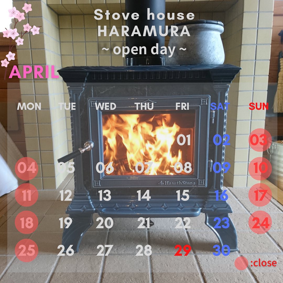 ストーブハウス原村店、4月の営業日のご案内です。※ストーブハウス蓼科店の営業日についてはお問い合わせください。いよいよ薪ストーブシーズンも終わりに近づいています。炎を眺める機会も減ってきて、寂しさを感じますが、これからは陽射したっぷりのポカポカ陽気が降り注ぎ、屋外で火を楽しむ日が増えてくると思うとワクワクしますね。お花見？バーベキュー？キャンプ？そんなアウトドアシーンに合わせて、楽しめるアイテムが続々と入荷してきておりますので、是非ご来店をお待ちしております。山の暮らしのお手伝いぬくもりに満たされる日常を日のある暮らしのご提案#ストーブハウス原村 #八ヶ岳の薪ストーブ専門店 #春#ドライブ#薪割り#クラフトビール#バーベキュー#長野県#山梨県#原村#アパレル#キャンプ#神奈川#生活道具#ハイキング#散歩#サイクリング#ランニング