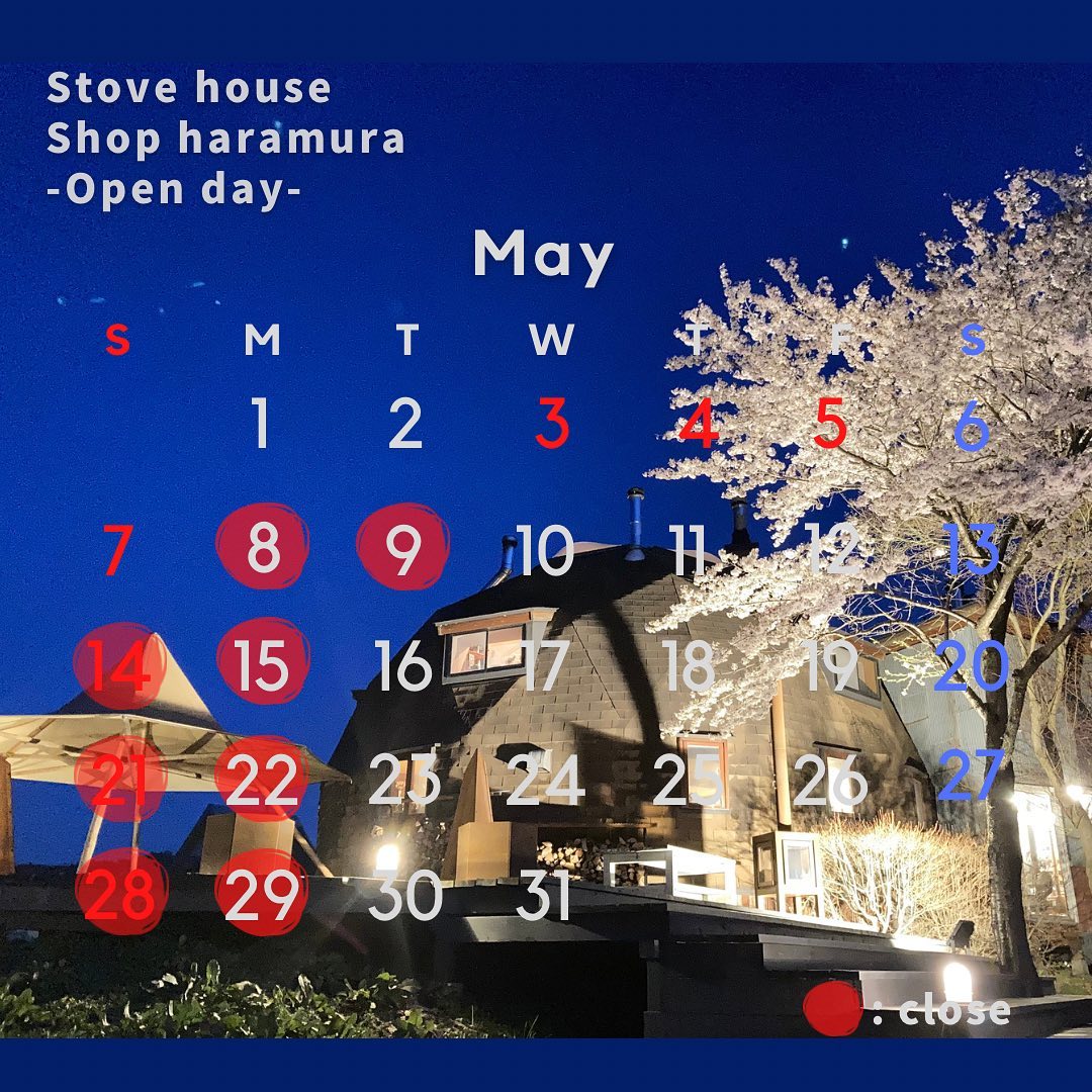 ストーブハウス原村店、蓼科店5月の営業カレンダーになります。春の陽気に誘われて…八ヶ岳山麓はいよいよグリーンシーズンへ。🛶アウトドア⛰に焚火にBBQ、ジビエフードにクラフトビール…想像するだけでウキウキとワクワクが止まらないこれからの季節。ストーブハウスでは、日々の暮らし、人生を楽しめる厳選したホンモノアイテムを沢山ラインナップしております。GWもガッチリ営業しておりますので、是非ご来店をお待ちしております️#ストーブハウス原村 #八ヶ岳の薪ストーブ専門店 #ゴールデンウィーク #ドライブ#渋滞#アウトドア#長野県#山梨県#原村#北杜市#神奈川県#東京#楽しい#ライフライン#バーベキュー#マウンテンバイク #クラフトビール#酔い#別荘#ライフスタイル#焚火#ジビエ#美味い#ドームハウス#ワクワク#ドキドキ#宇宙船#フラー#夜桜#夜桜ライトアップ